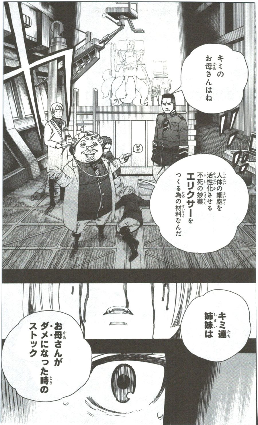 青の祓魔師 - raw - 第53話 - https://jpee.aabb.to/JPEE/9064/b1tquhb0f1q.jpg