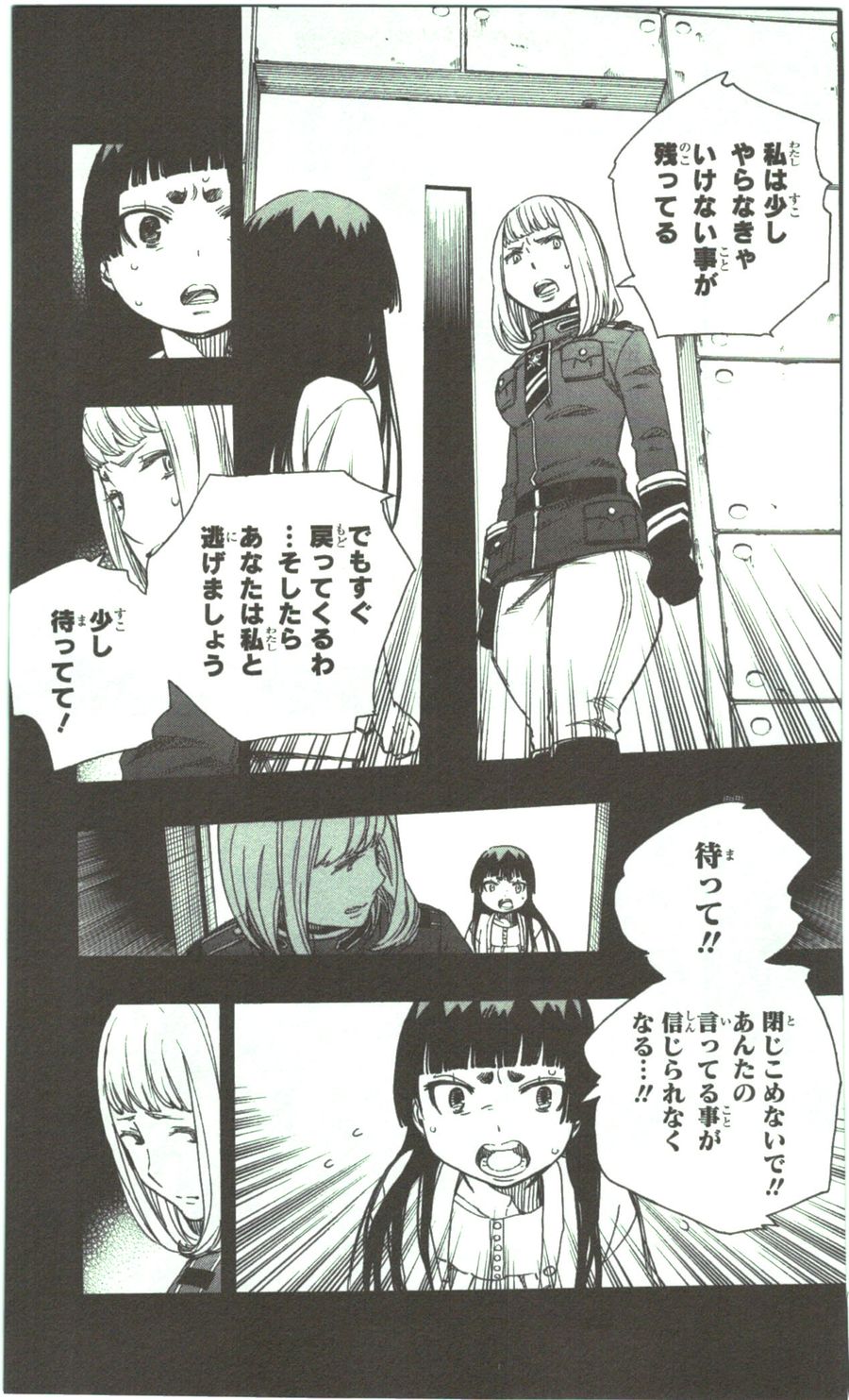 青の祓魔師 - raw - 第53話 - https://jpee.aabb.to/JPEE/9064/ptgihstqnhh.jpg
