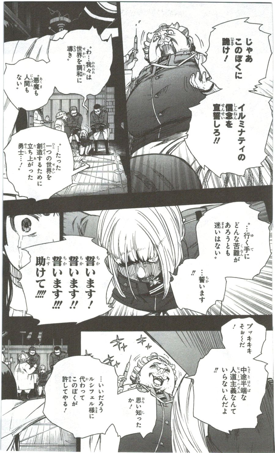 青の祓魔師 - raw - 第53話 - https://jpee.aabb.to/JPEE/9064/t1we5bzmb1s.jpg