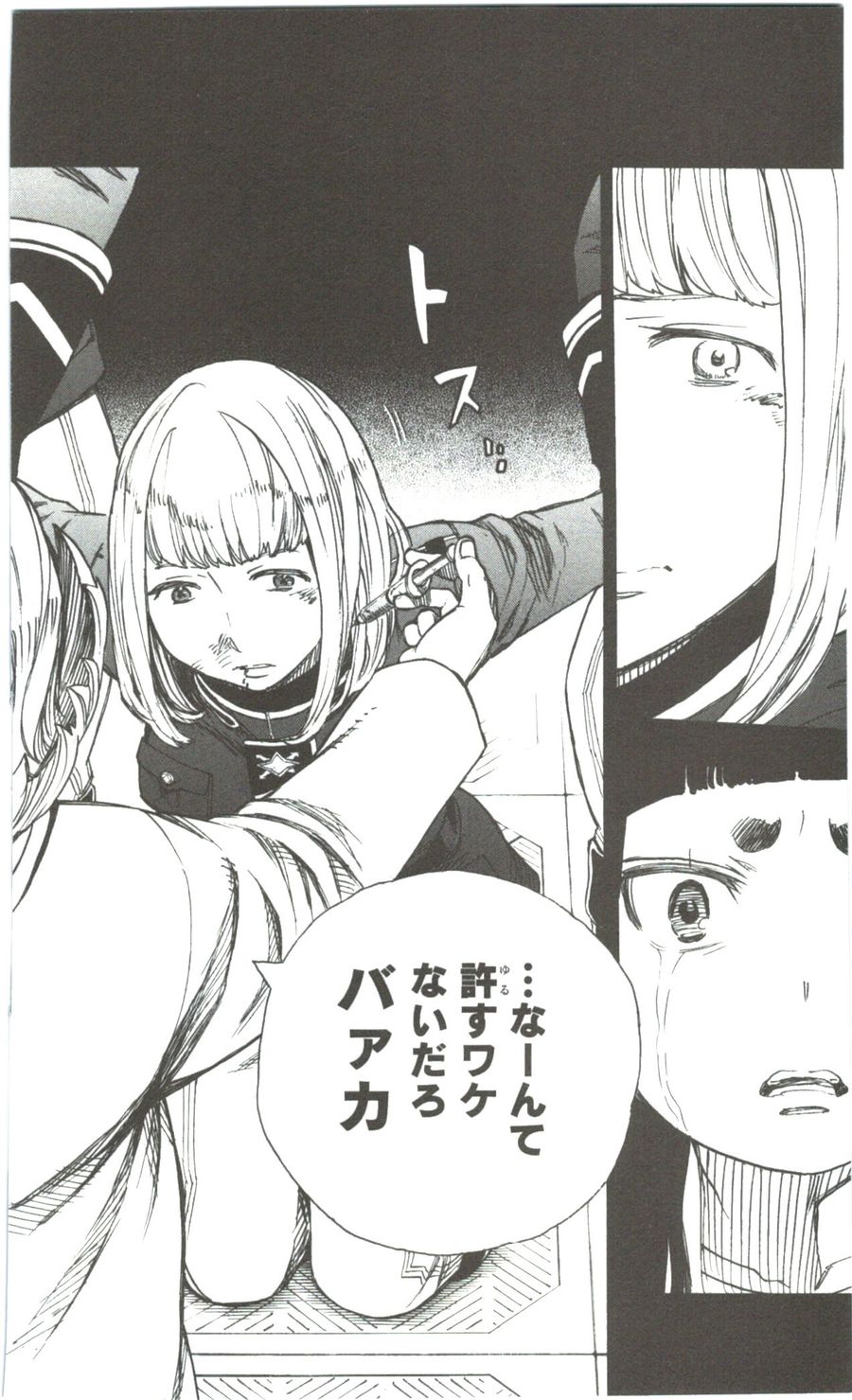 青の祓魔師 - raw - 第53話 - https://jpee.aabb.to/JPEE/9064/ttpngfmc5n3.jpg