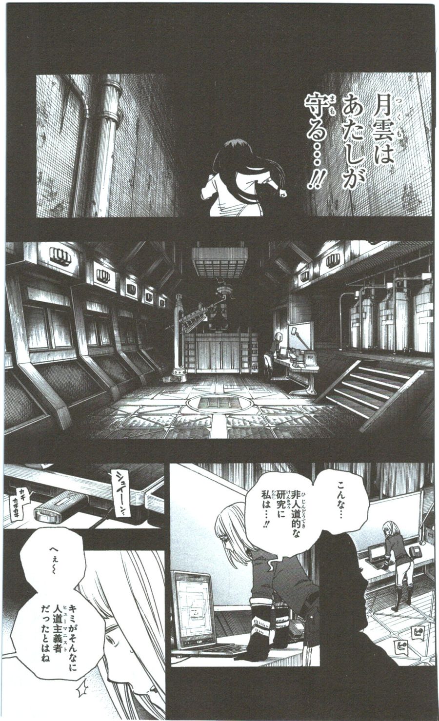 青の祓魔師 - raw - 第53話 - https://jpee.aabb.to/JPEE/9064/uaxmlj2nrs4.jpg