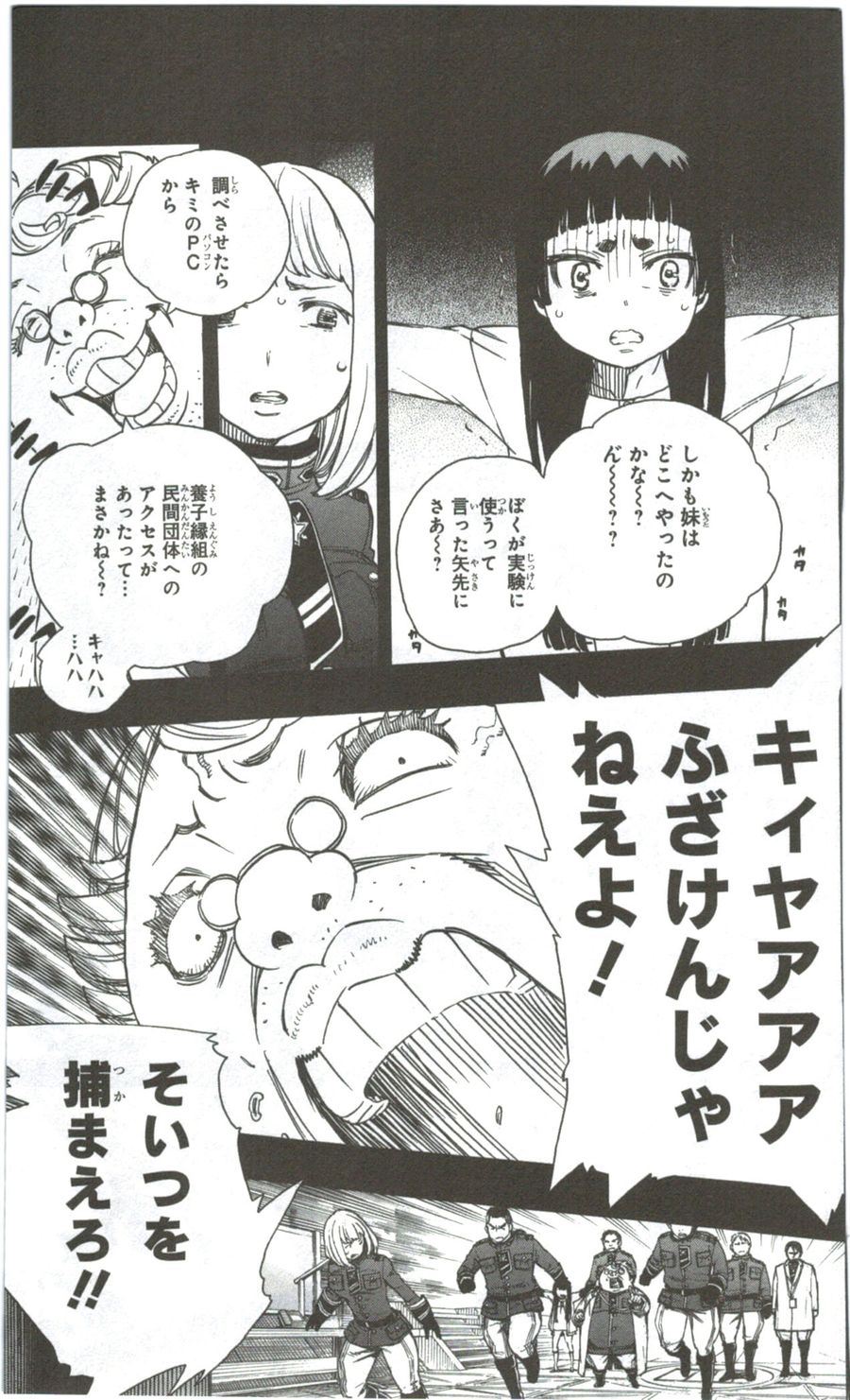 青の祓魔師 - raw - 第53話 - https://jpee.aabb.to/JPEE/9064/vdqfhxwwmjq.jpg