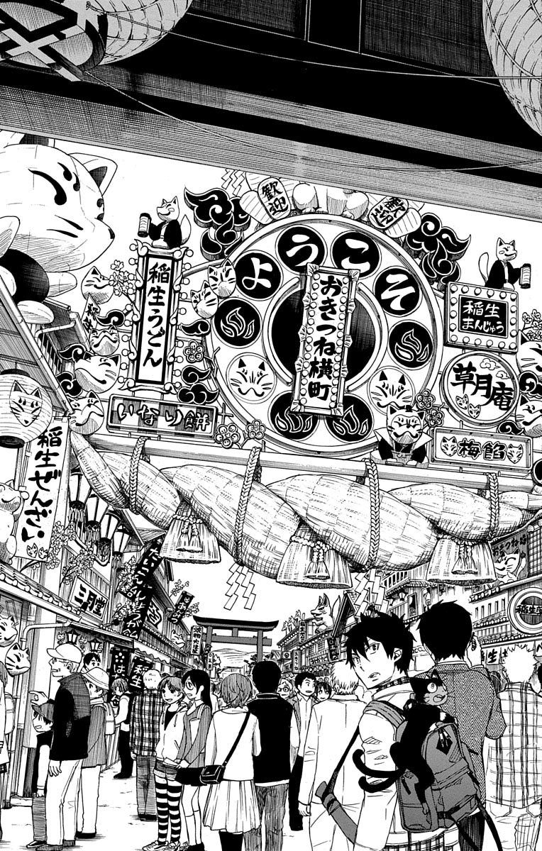 青の祓魔師 - raw - 第51話 - https://jpee.aabb.to/JPEE/9066/142smnyhmsq.jpg