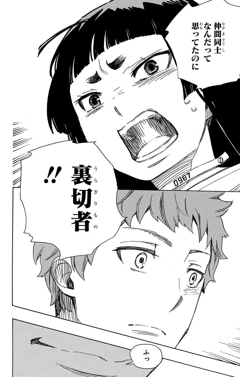 青の祓魔師 - raw - 第51話 - https://jpee.aabb.to/JPEE/9066/5o2ltlbnvvb.jpg