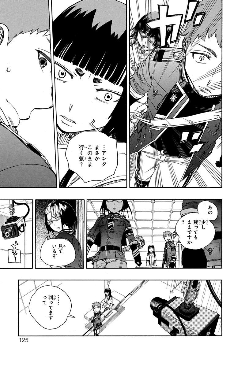青の祓魔師 - raw - 第51話 - https://jpee.aabb.to/JPEE/9066/bj0mxfohl1v.jpg