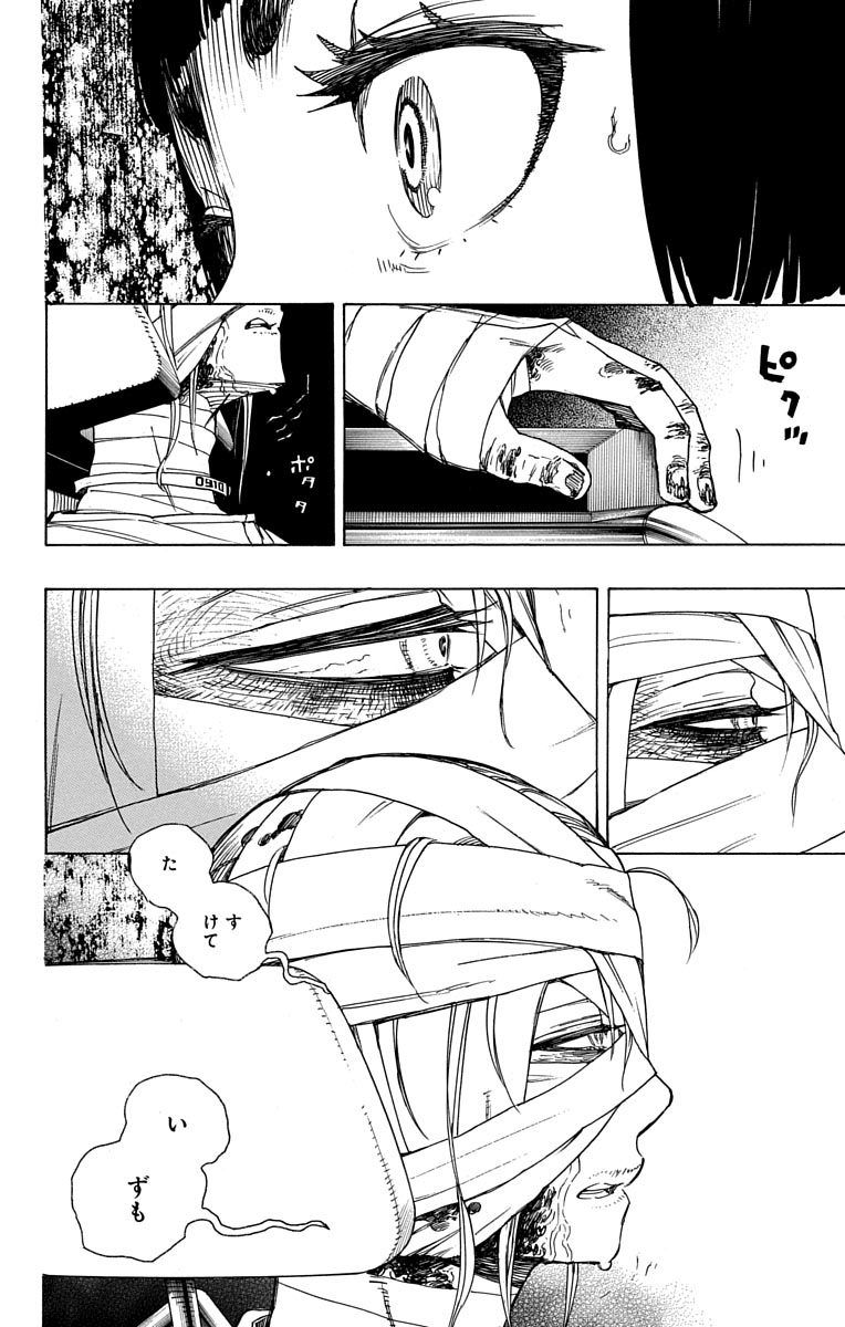 青の祓魔師 - raw - 第51話 - https://jpee.aabb.to/JPEE/9066/lx3rbkqwqcb.jpg