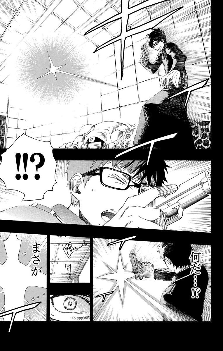 青の祓魔師 - raw - 第67話 - https://jpee.aabb.to/JPEE/9067/2ymcgbperio.jpg