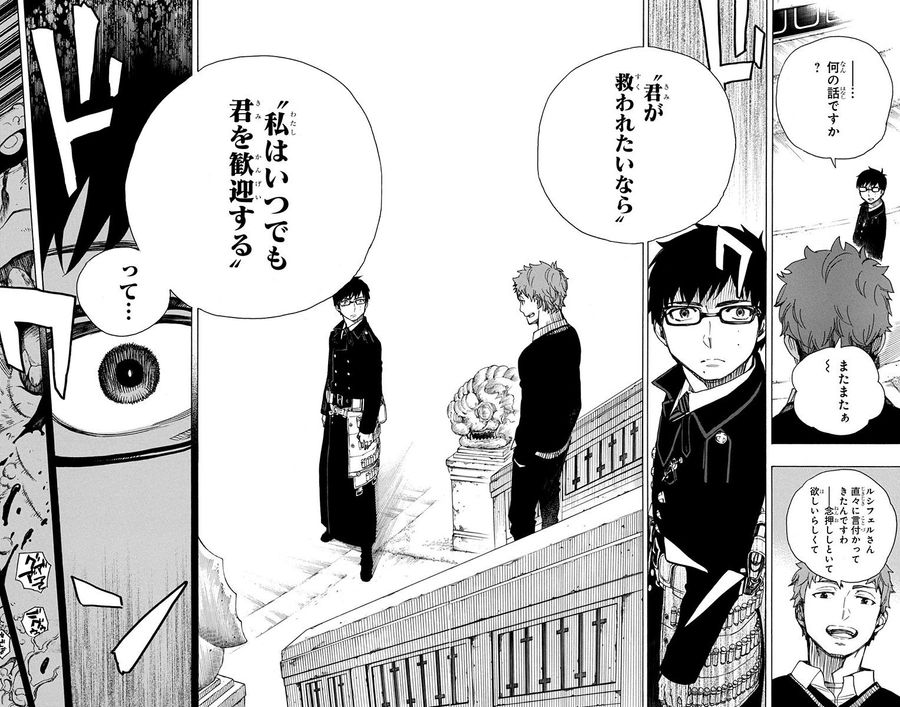 青の祓魔師 - raw - 第67話 - https://jpee.aabb.to/JPEE/9067/crv5g3rncgz.jpg