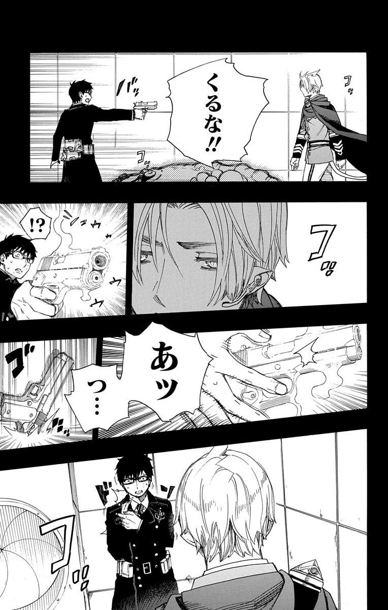 青の祓魔師 - raw - 第67話 - https://jpee.aabb.to/JPEE/9067/helfkcsx5bs.jpg