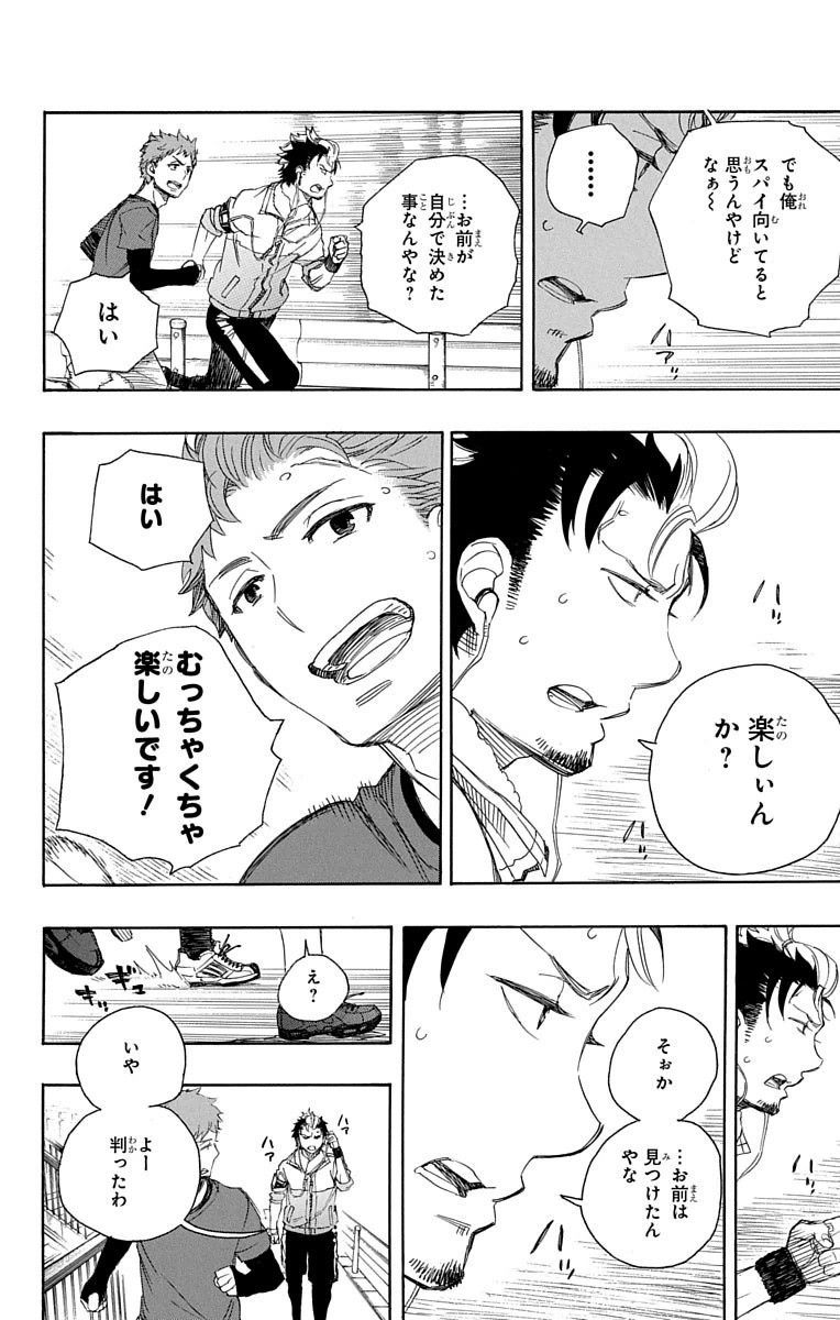 青の祓魔師 - raw - 第67話 - https://jpee.aabb.to/JPEE/9067/kxcid3mlp1r.jpg