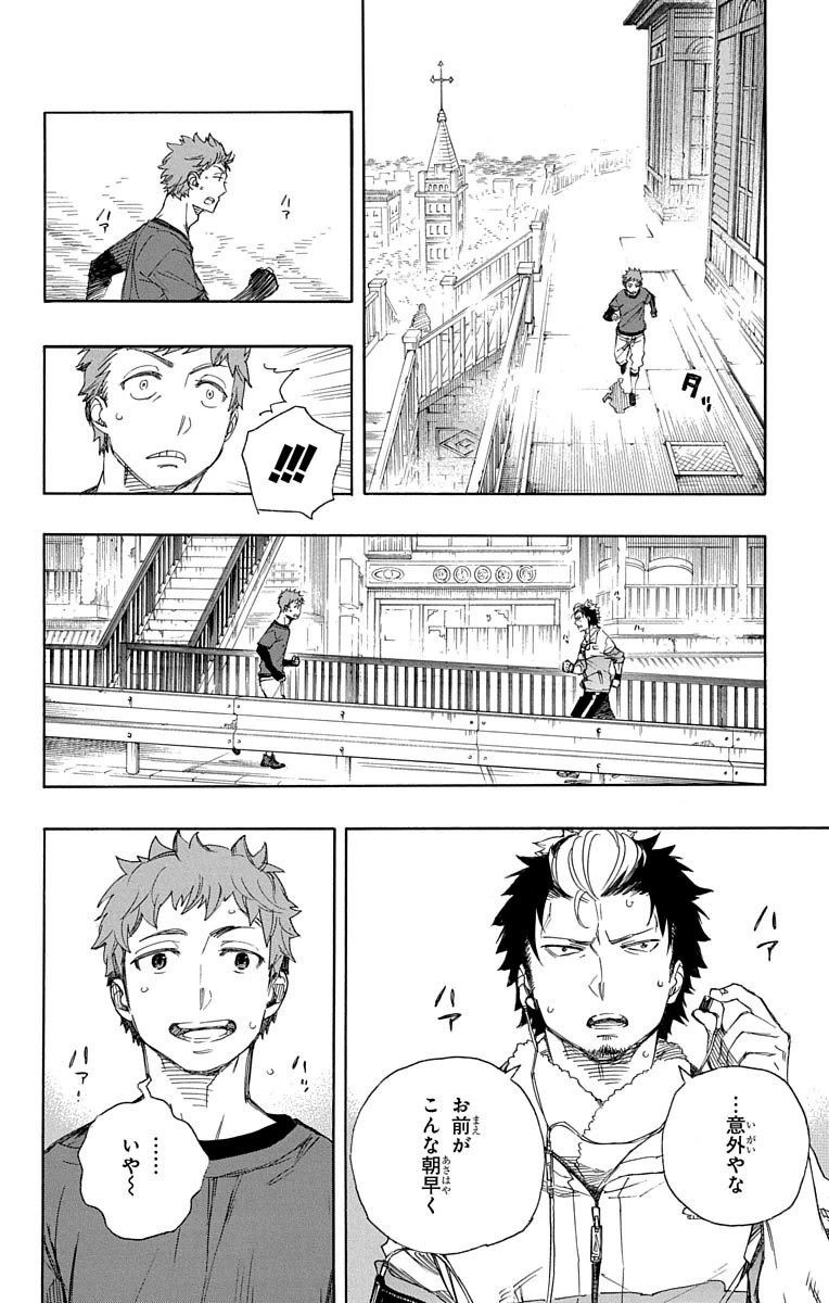 青の祓魔師 - raw - 第67話 - https://jpee.aabb.to/JPEE/9067/t2qeekeyqmw.jpg
