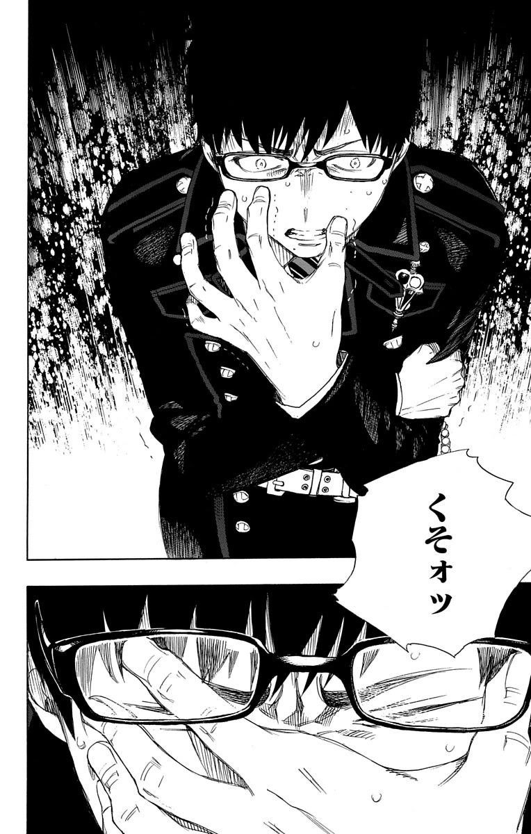 青の祓魔師 - raw - 第67話 - https://jpee.aabb.to/JPEE/9067/wsqe02mvnqm.jpg