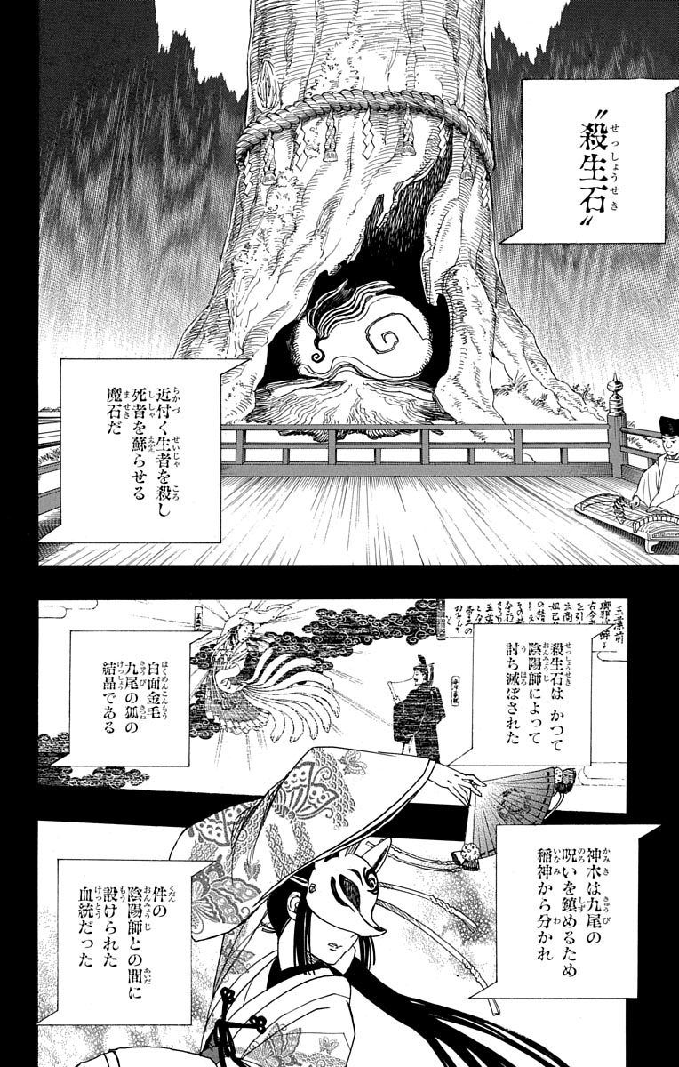 青の祓魔師 - raw - 第52話 - https://jpee.aabb.to/JPEE/9069/1t3avd5dvtj.jpg