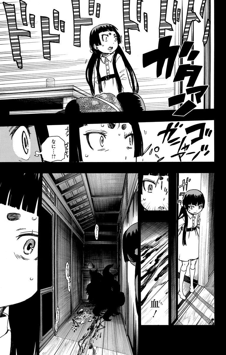青の祓魔師 - raw - 第52話 - https://jpee.aabb.to/JPEE/9069/n20ehkdvn44.jpg