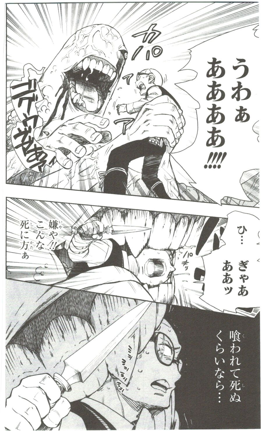 青の祓魔師 - raw - 第57話 - https://jpee.aabb.to/JPEE/9075/01n44j2frjc.jpg