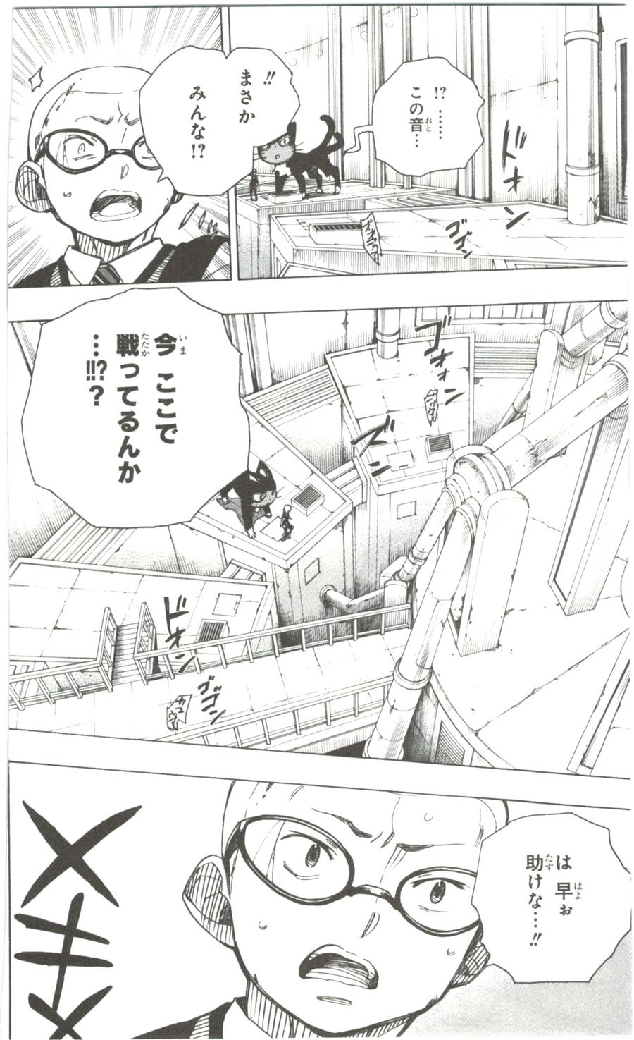 青の祓魔師 - raw - 第57話 - https://jpee.aabb.to/JPEE/9075/0erwevluxhw.jpg