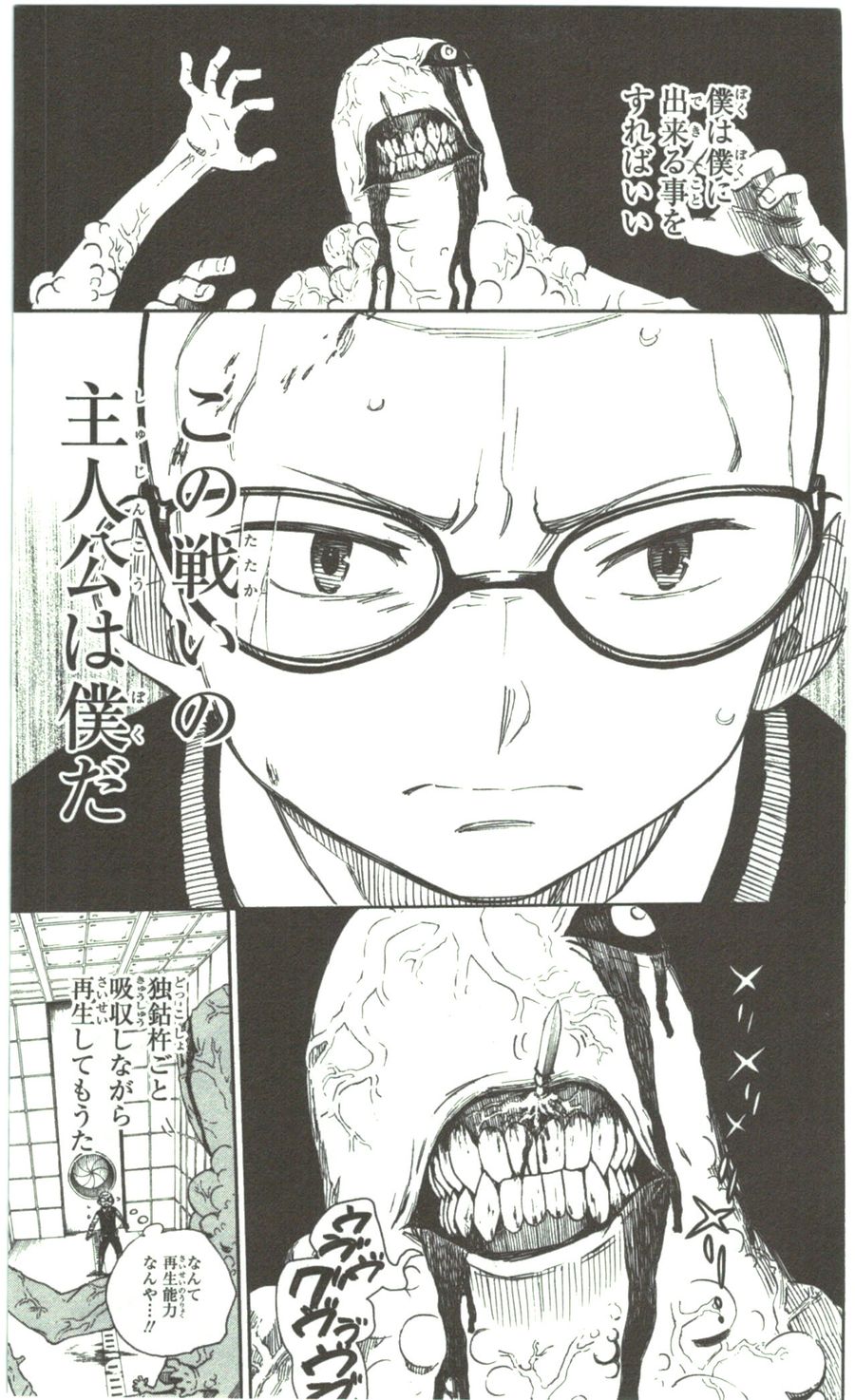 青の祓魔師 - raw - 第57話 - https://jpee.aabb.to/JPEE/9075/4oj3xdici2p.jpg