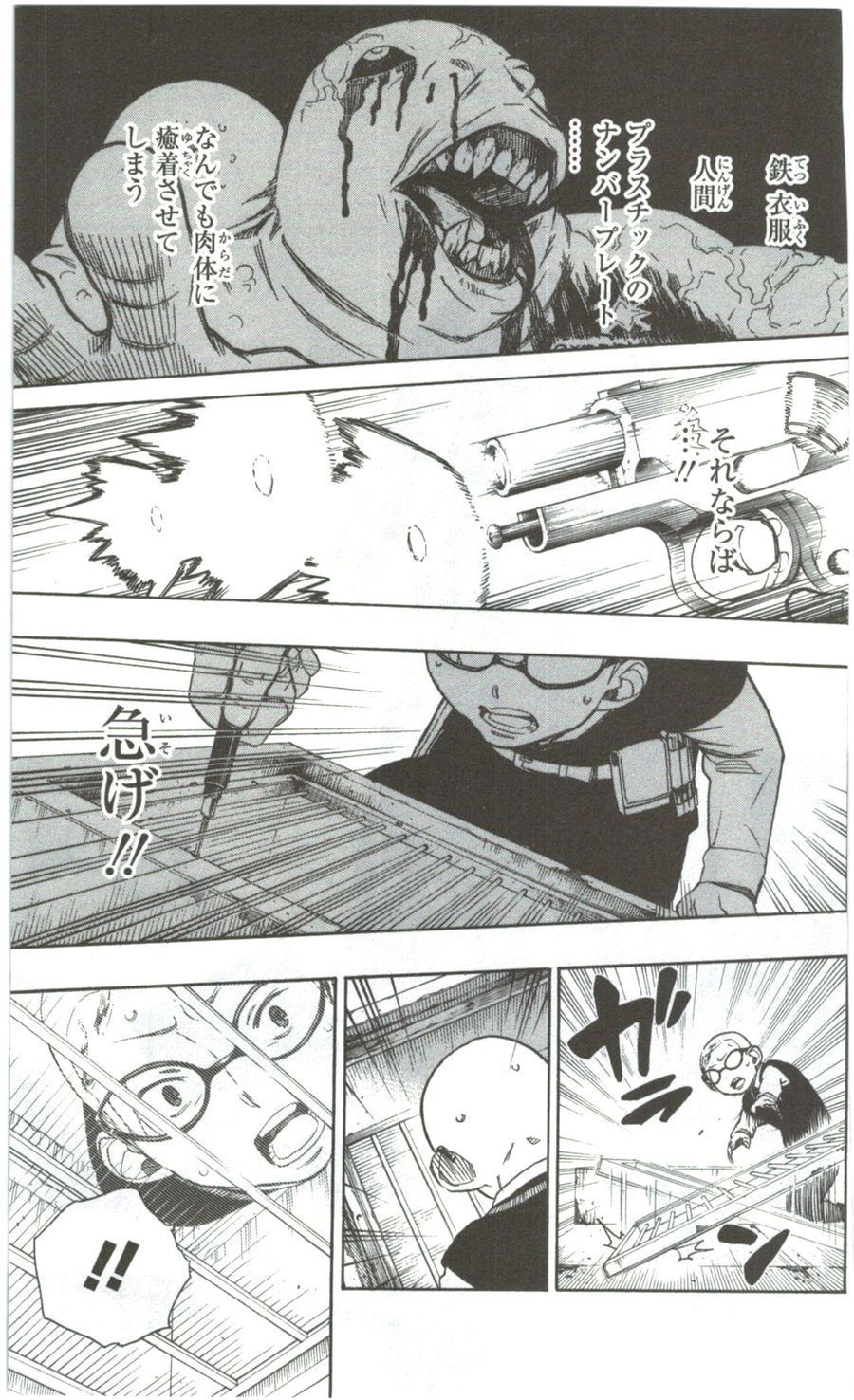 青の祓魔師 - raw - 第57話 - https://jpee.aabb.to/JPEE/9075/4srie3ihid2.jpg