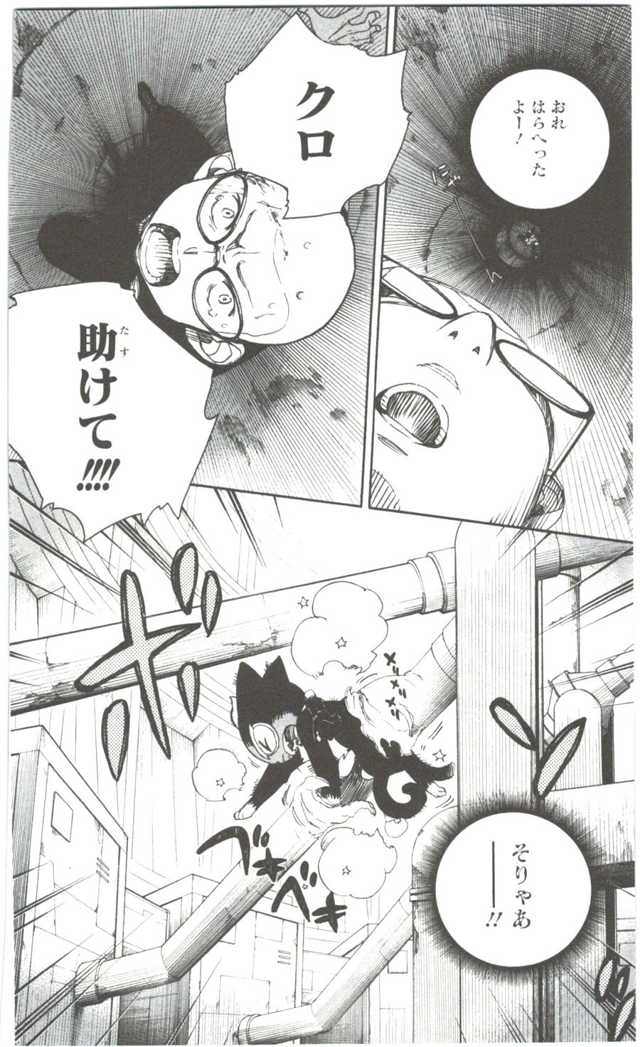 青の祓魔師 - raw - 第57話 - https://jpee.aabb.to/JPEE/9075/a4v2lix1xkf.jpg