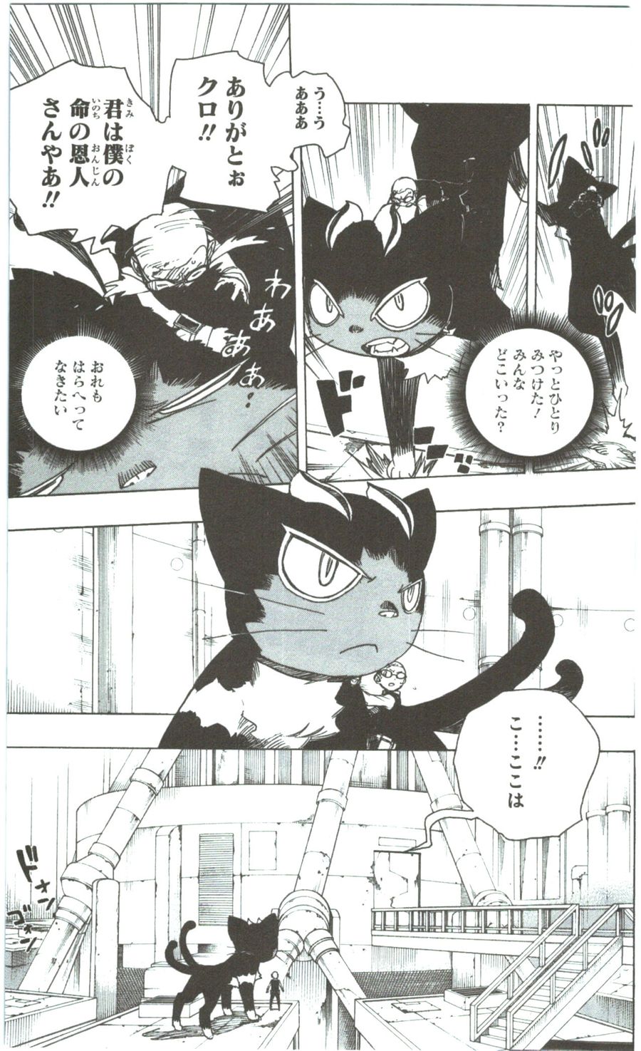 青の祓魔師 - raw - 第57話 - https://jpee.aabb.to/JPEE/9075/av4qj5nxpjw.jpg