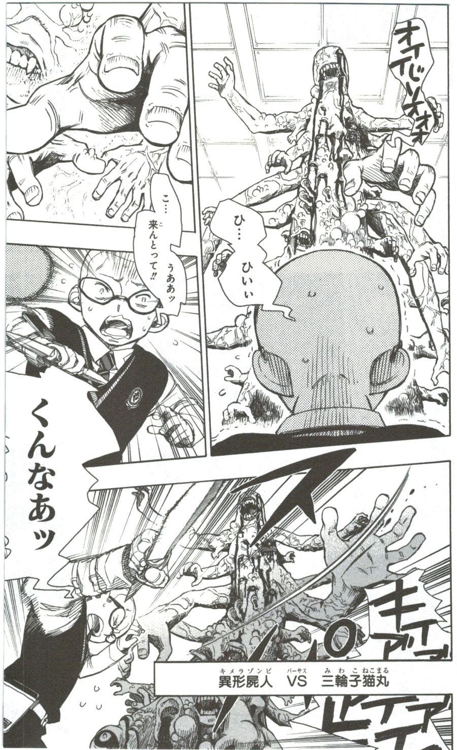 青の祓魔師 - raw - 第57話 - https://jpee.aabb.to/JPEE/9075/clmb2yqqlwm.jpg