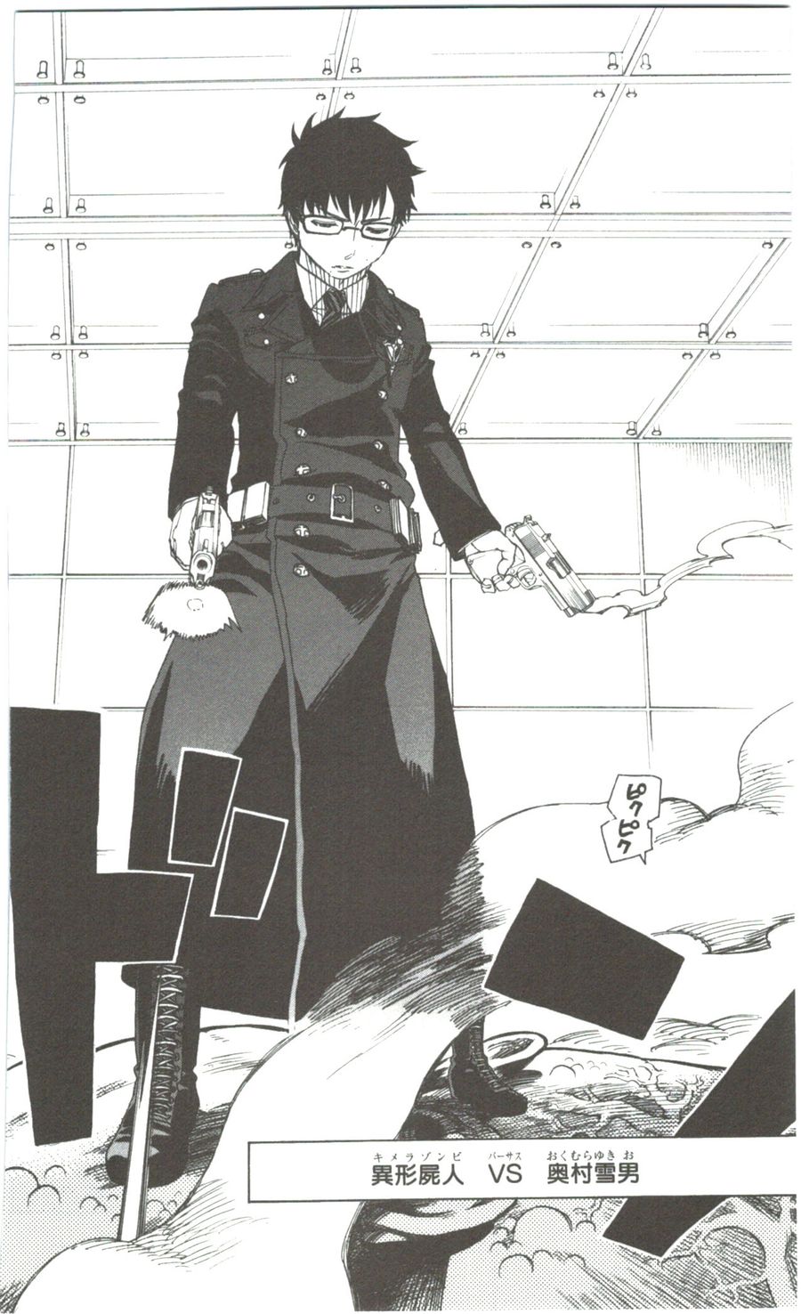 青の祓魔師 - raw - 第57話 - https://jpee.aabb.to/JPEE/9075/dh1dtkomzoe.jpg