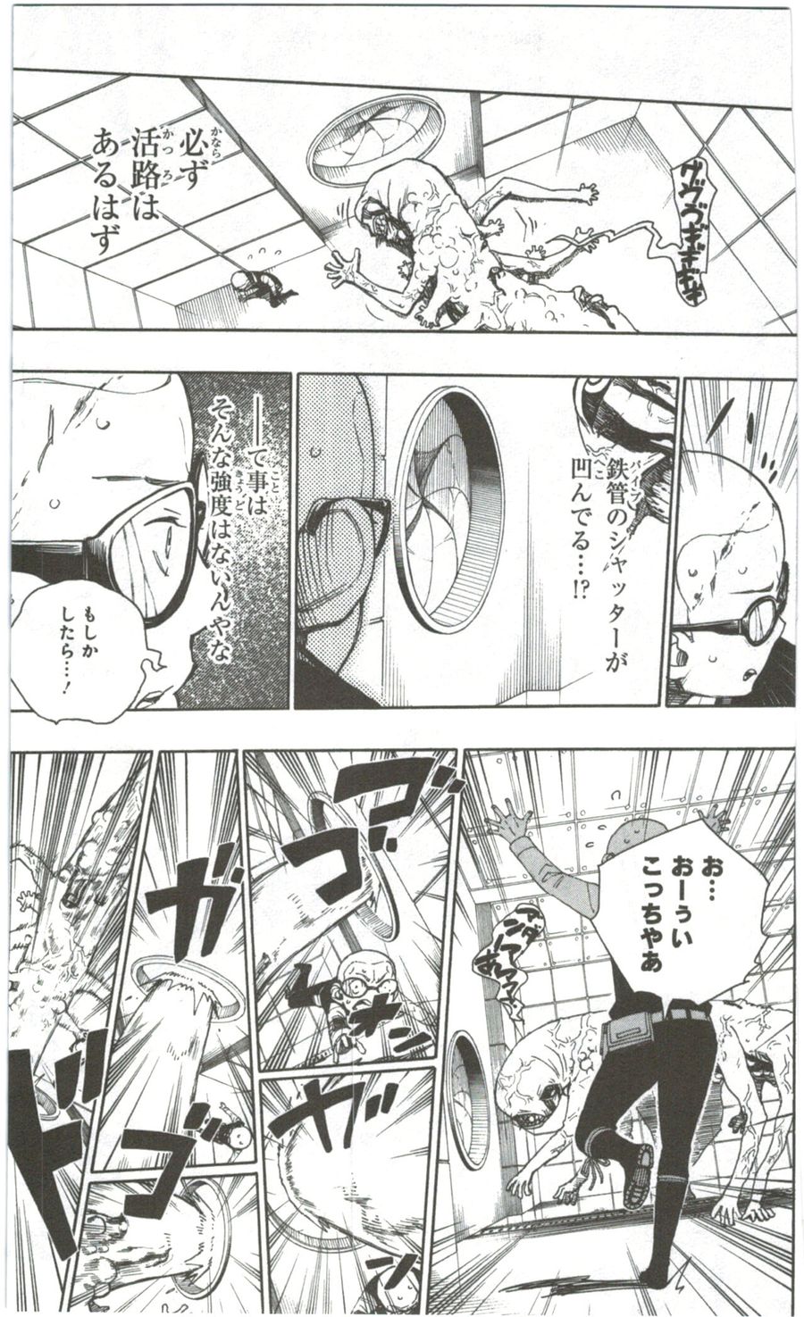 青の祓魔師 - raw - 第57話 - https://jpee.aabb.to/JPEE/9075/dptlaxw5xzi.jpg