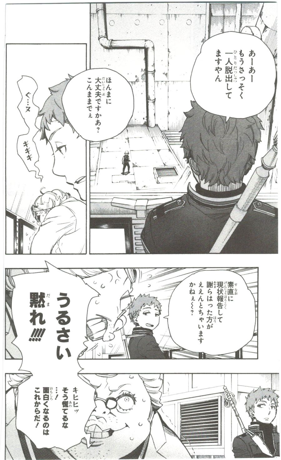 青の祓魔師 - raw - 第57話 - https://jpee.aabb.to/JPEE/9075/fyg2q3l4uzt.jpg