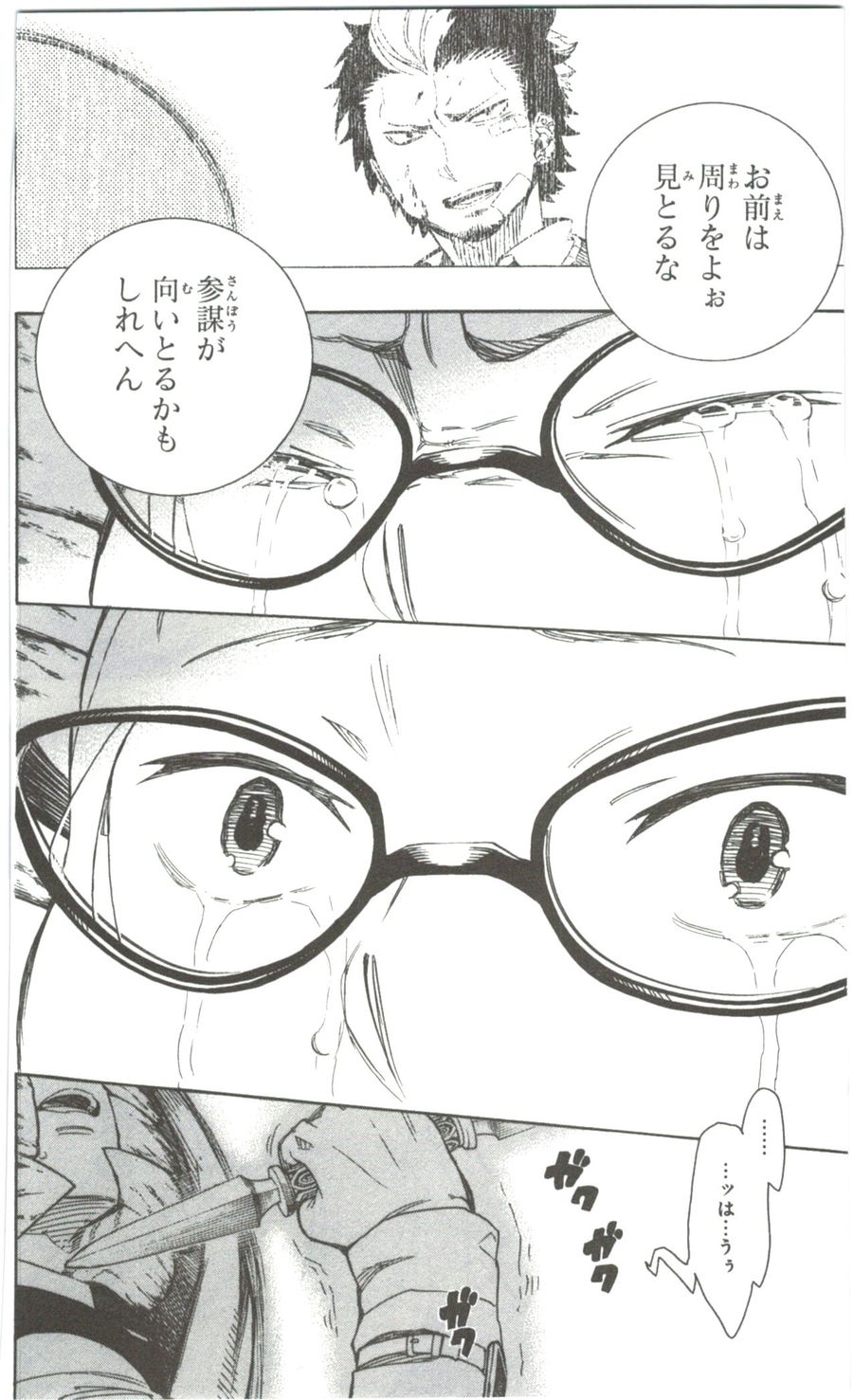 青の祓魔師 - raw - 第57話 - https://jpee.aabb.to/JPEE/9075/hlaoktatvpb.jpg