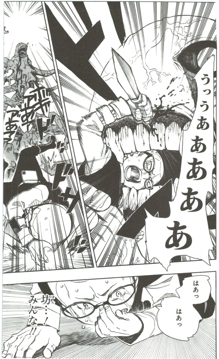 青の祓魔師 - raw - 第57話 - https://jpee.aabb.to/JPEE/9075/i4fn4lhsjux.jpg