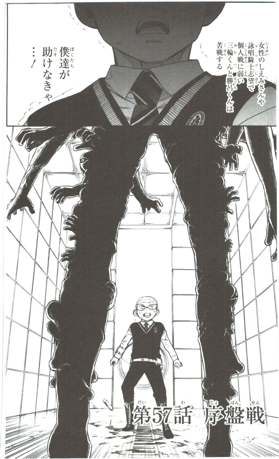 青の祓魔師 - raw - 第57話 - https://jpee.aabb.to/JPEE/9075/iwc0vx2wxgp.jpg