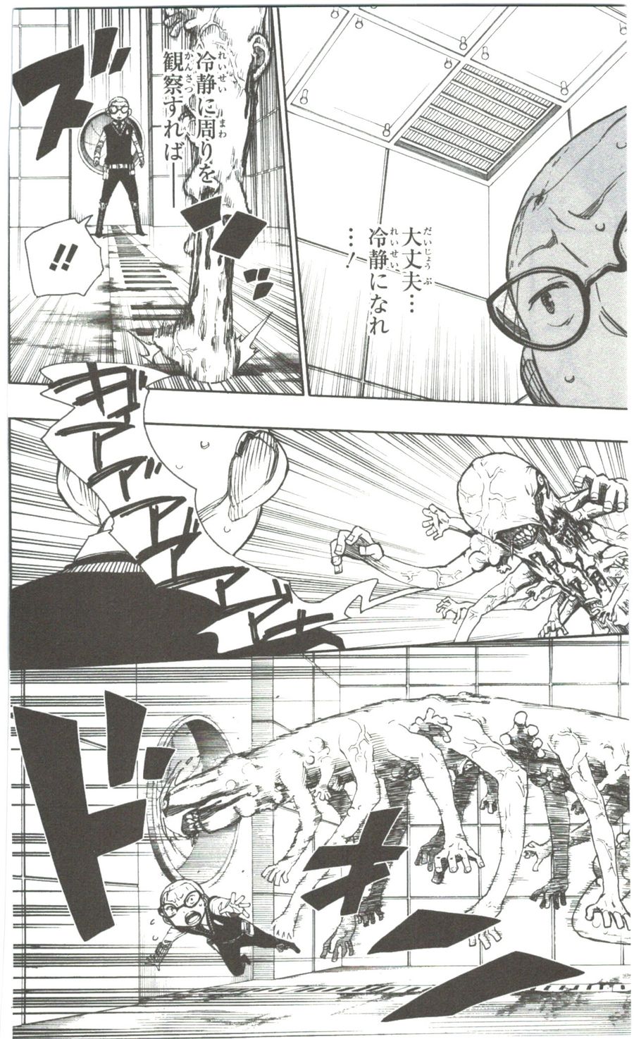 青の祓魔師 - raw - 第57話 - https://jpee.aabb.to/JPEE/9075/l33nfaasgfk.jpg