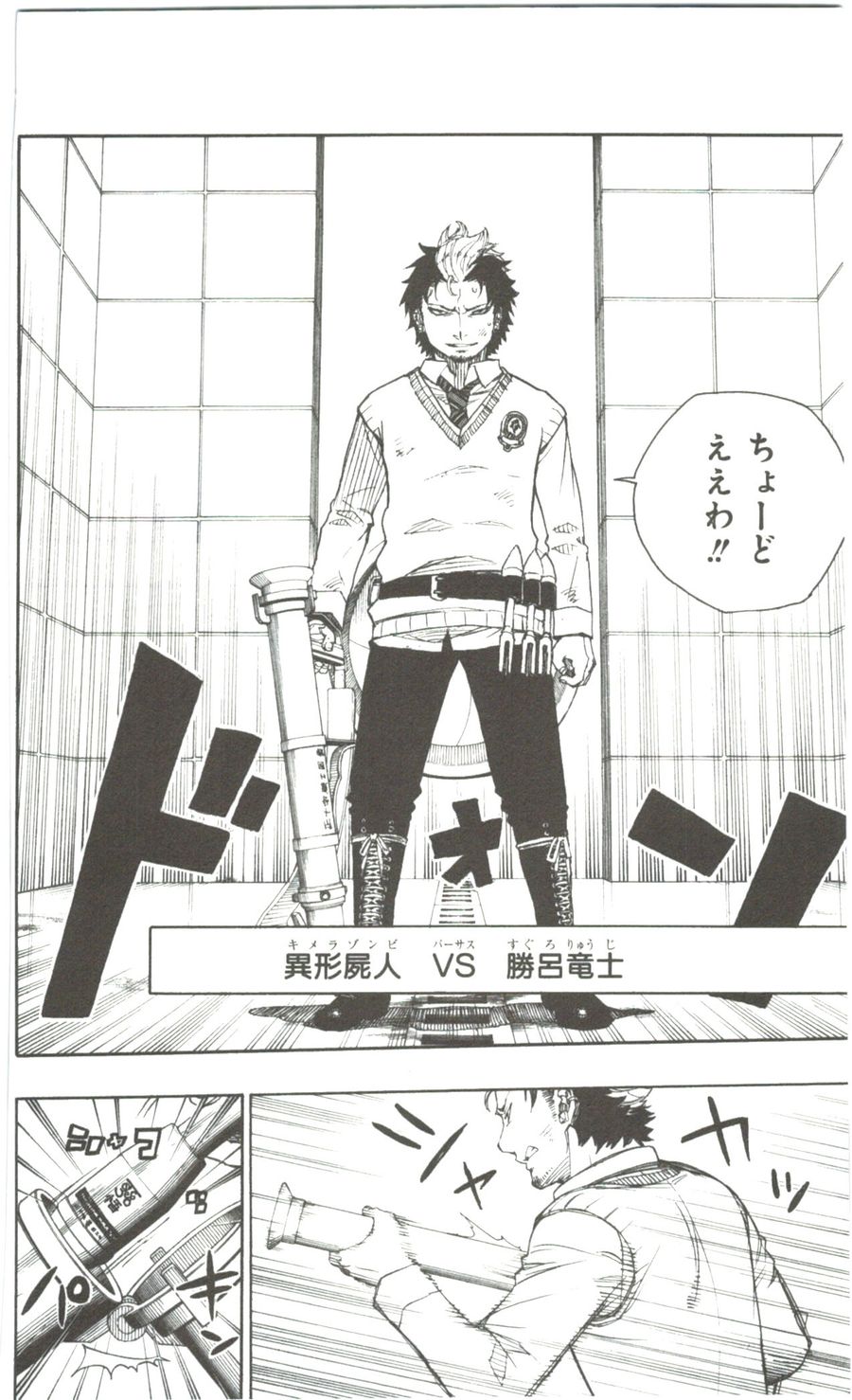青の祓魔師 - raw - 第57話 - https://jpee.aabb.to/JPEE/9075/re1ukxektzg.jpg