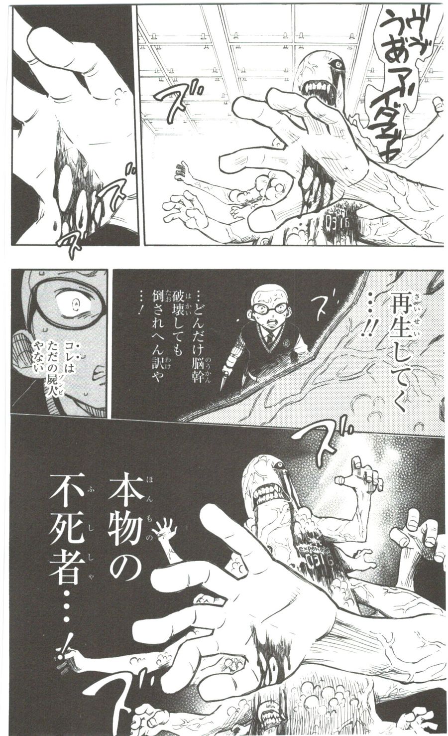 青の祓魔師 - raw - 第57話 - https://jpee.aabb.to/JPEE/9075/tqpdhtl0ado.jpg