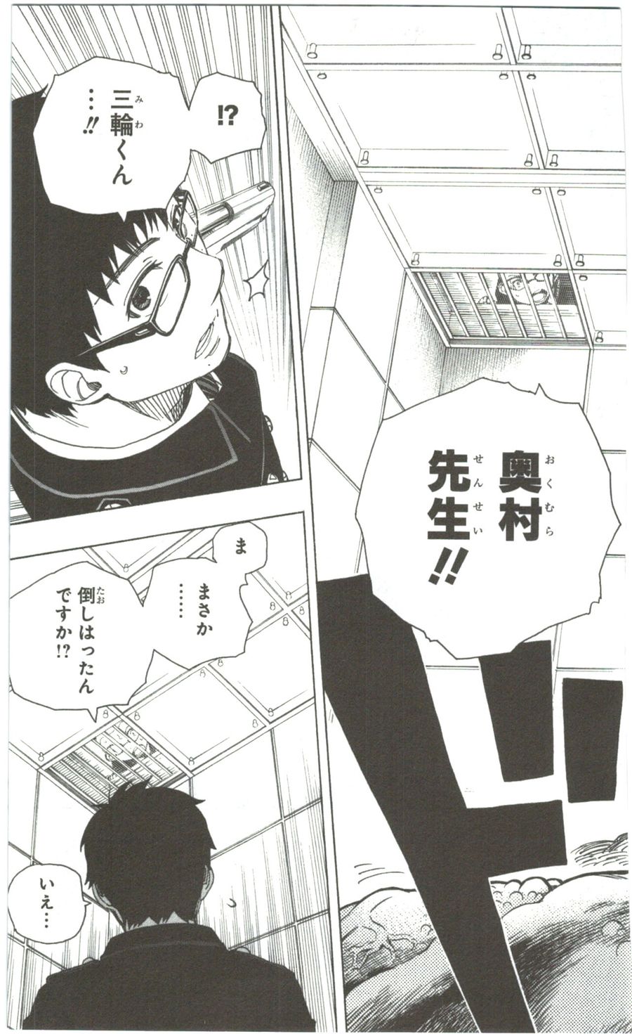 青の祓魔師 - raw - 第57話 - https://jpee.aabb.to/JPEE/9075/unxdt50zmzi.jpg