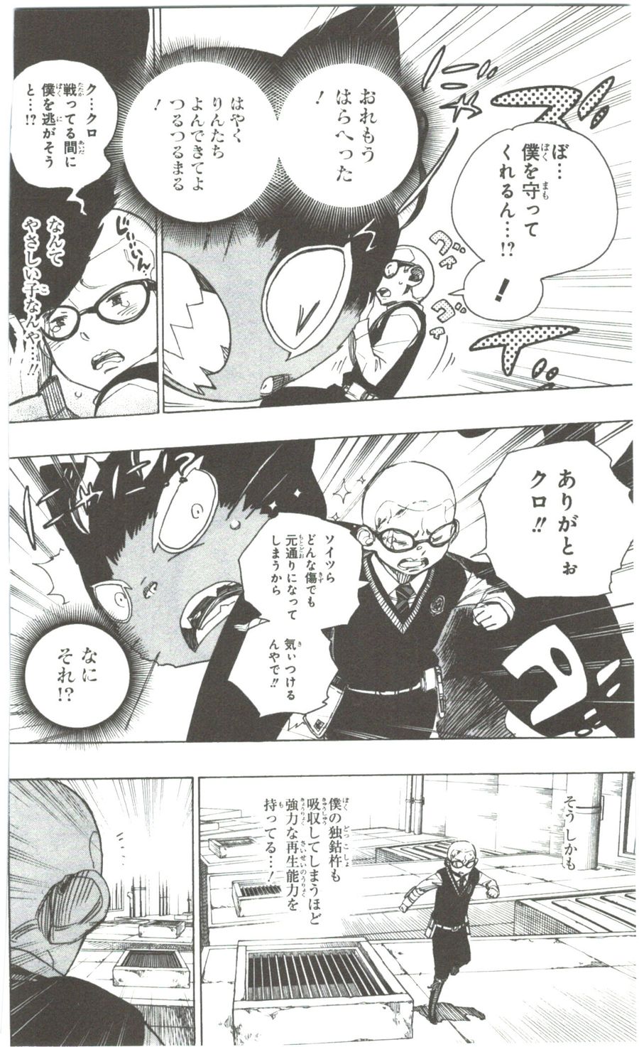 青の祓魔師 - raw - 第57話 - https://jpee.aabb.to/JPEE/9075/xgykfmx05dc.jpg