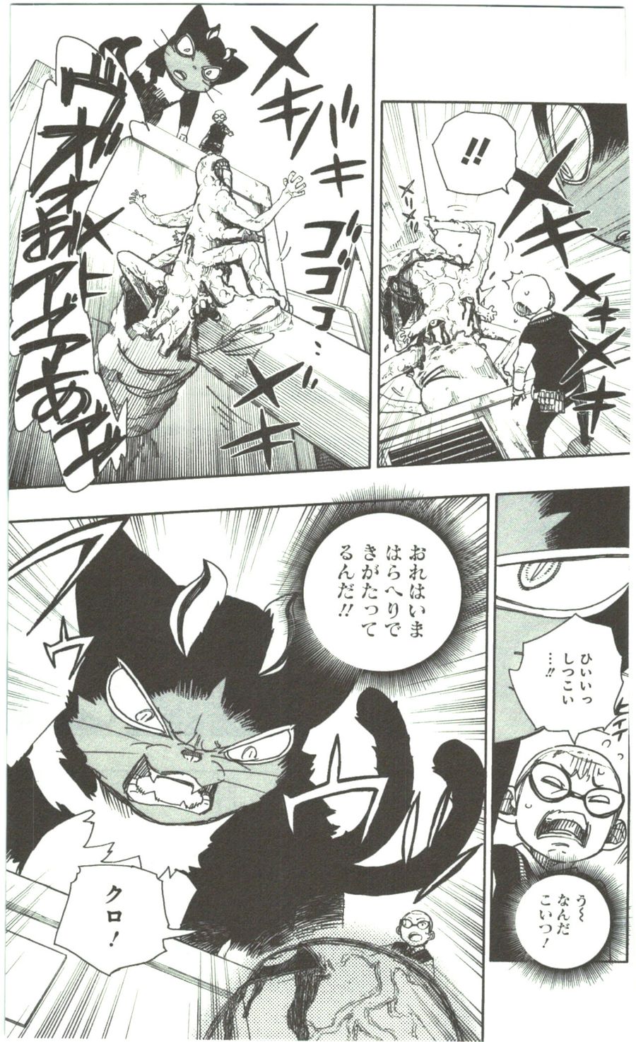 青の祓魔師 - raw - 第57話 - https://jpee.aabb.to/JPEE/9075/xpoy5nurhy2.jpg