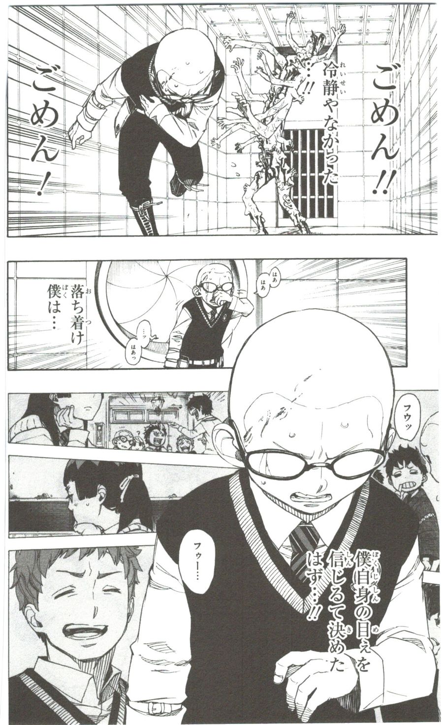 青の祓魔師 - raw - 第57話 - https://jpee.aabb.to/JPEE/9075/ypfp5ozbfyc.jpg