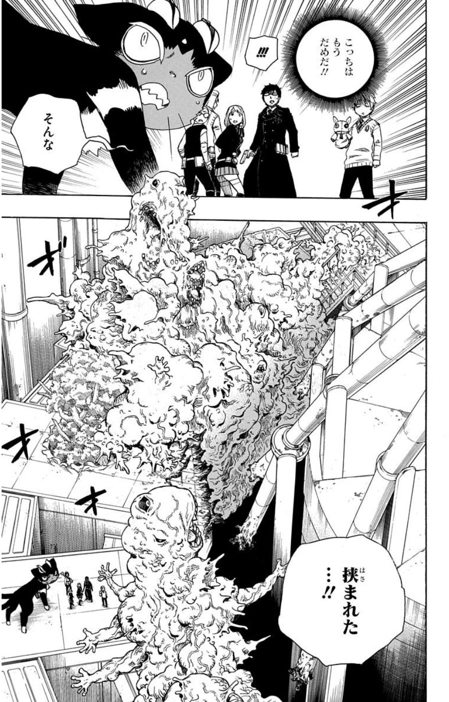 青の祓魔師 - raw - 第59話 - https://jpee.aabb.to/JPEE/9079/dctrh11xkjo.jpg