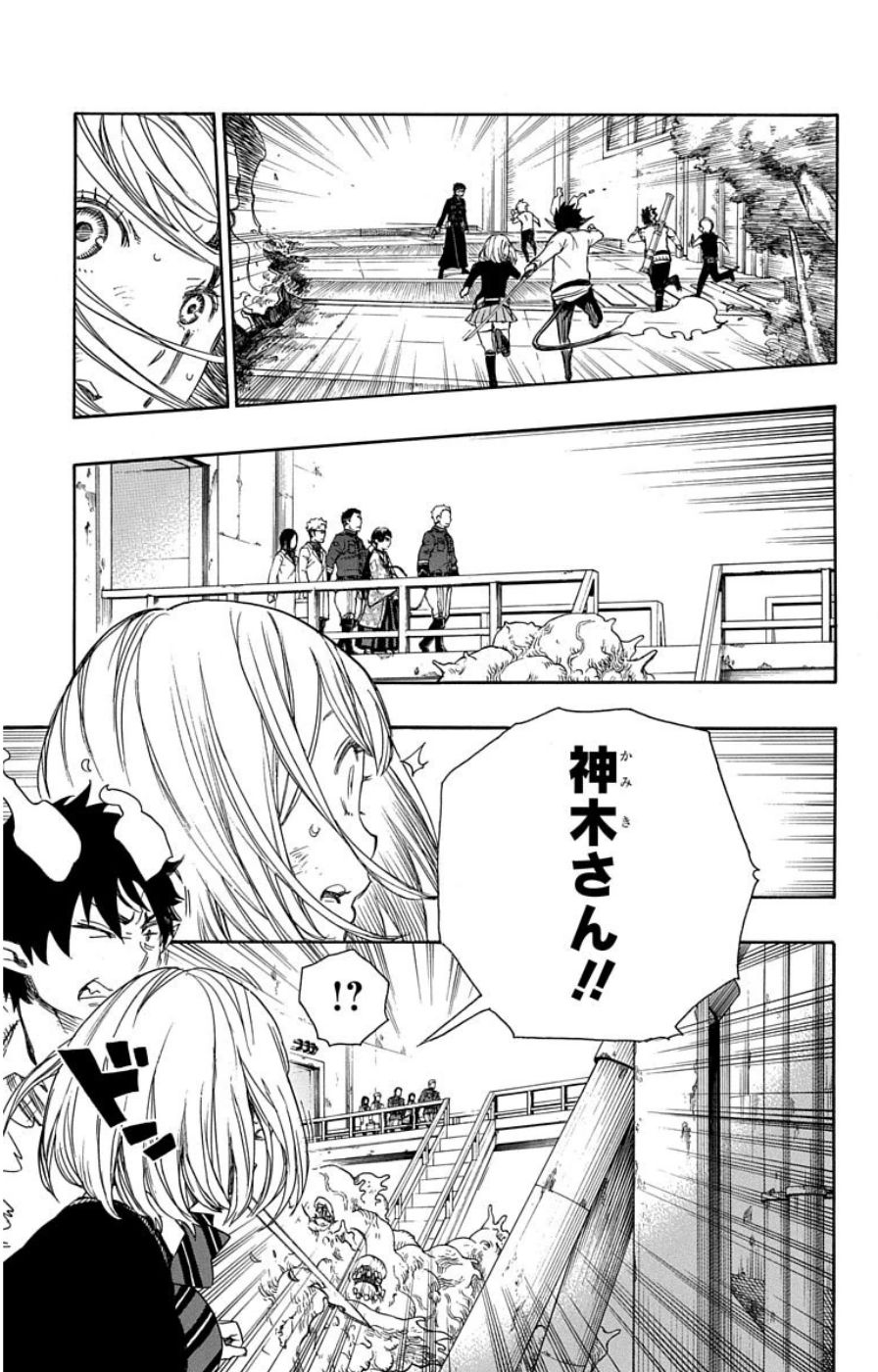 青の祓魔師 - raw - 第59話 - https://jpee.aabb.to/JPEE/9079/jfpm5dtnpjh.jpg