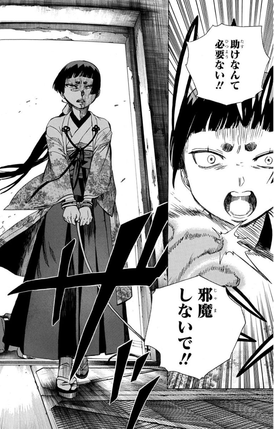青の祓魔師 - raw - 第59話 - https://jpee.aabb.to/JPEE/9079/qe02gu2utmm.jpg