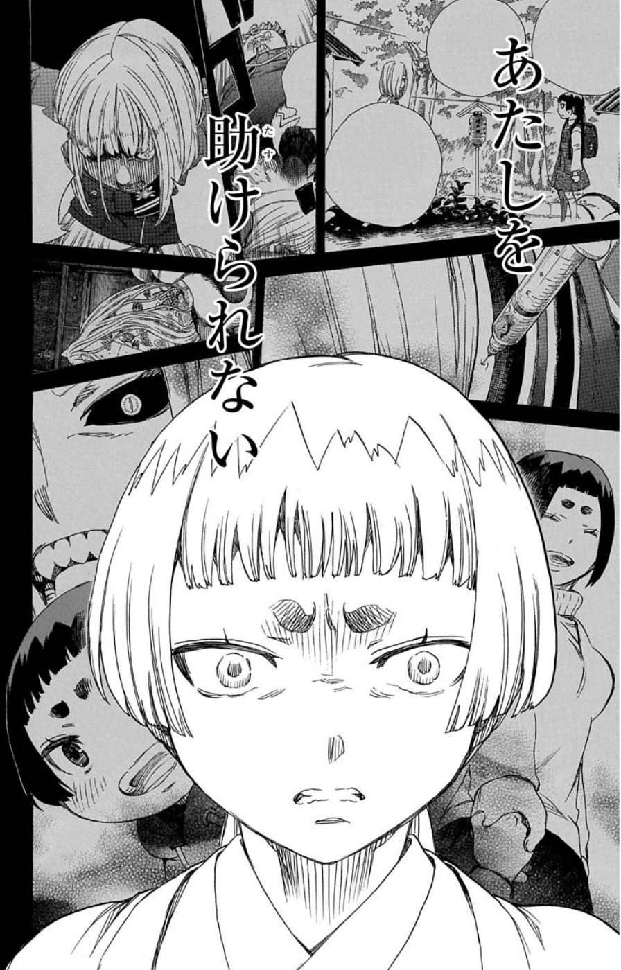 青の祓魔師 - raw - 第59話 - https://jpee.aabb.to/JPEE/9079/qlmpvmn1g5x.jpg