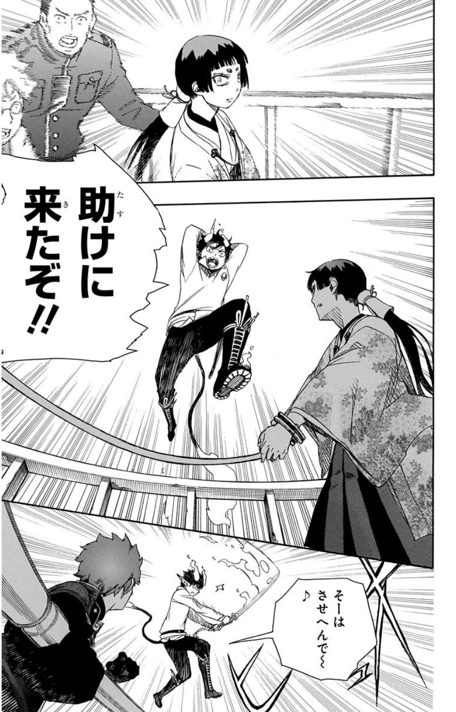 青の祓魔師 - raw - 第59話 - https://jpee.aabb.to/JPEE/9079/tsjarnynsix.jpg