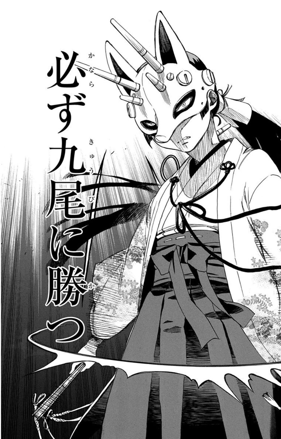 青の祓魔師 - raw - 第59話 - https://jpee.aabb.to/JPEE/9079/tytbdedrtbg.jpg