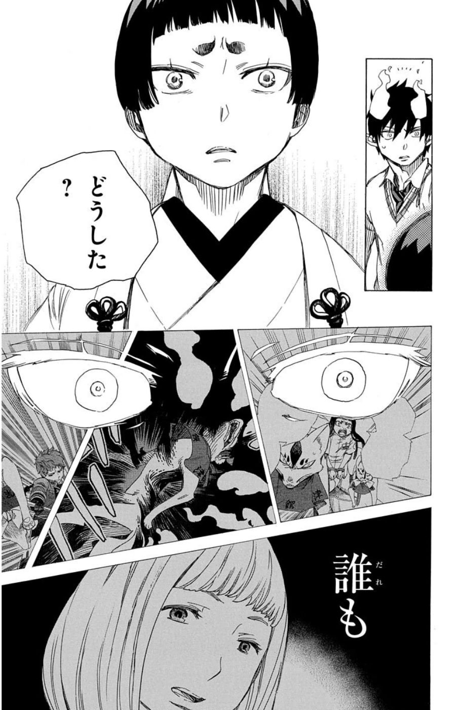 青の祓魔師 - raw - 第59話 - https://jpee.aabb.to/JPEE/9079/uc1mi4oeojb.jpg