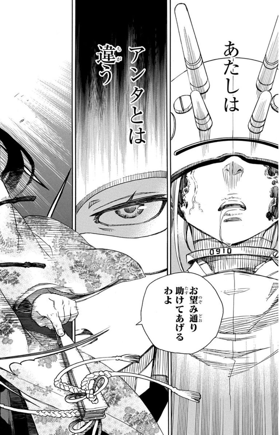 青の祓魔師 - raw - 第59話 - https://jpee.aabb.to/JPEE/9079/yz01pu3izxu.jpg