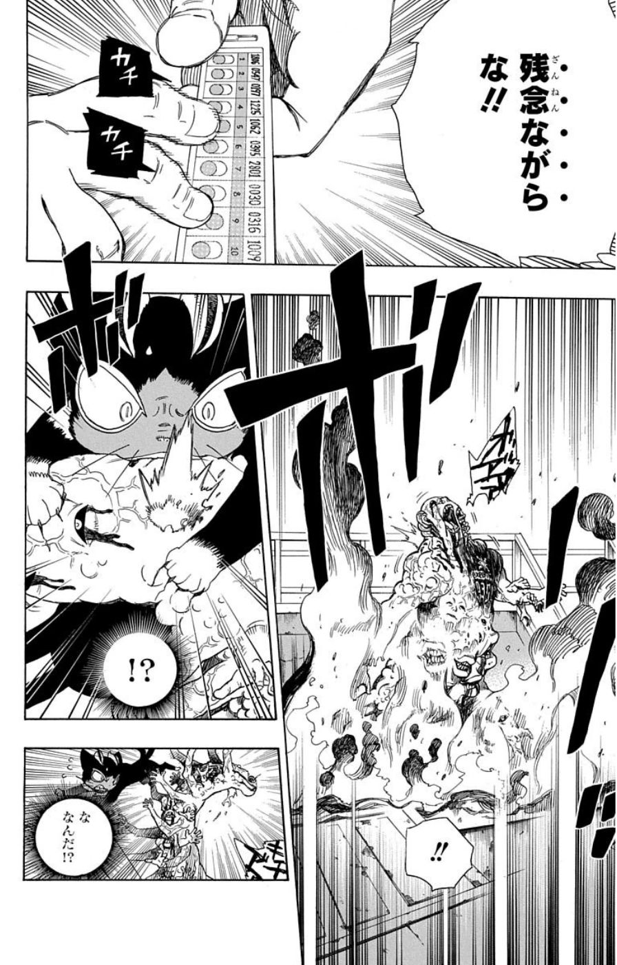 青の祓魔師 - raw - 第59話 - https://jpee.aabb.to/JPEE/9079/zcvim2mlmbl.jpg
