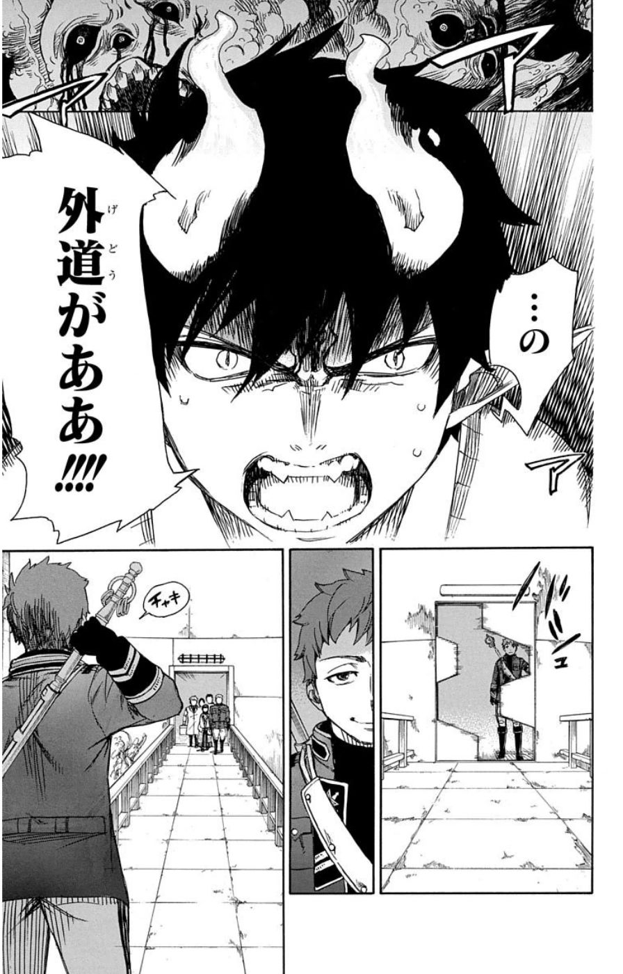 青の祓魔師 - raw - 第59話 - https://jpee.aabb.to/JPEE/9079/zcy4ztphdqr.jpg