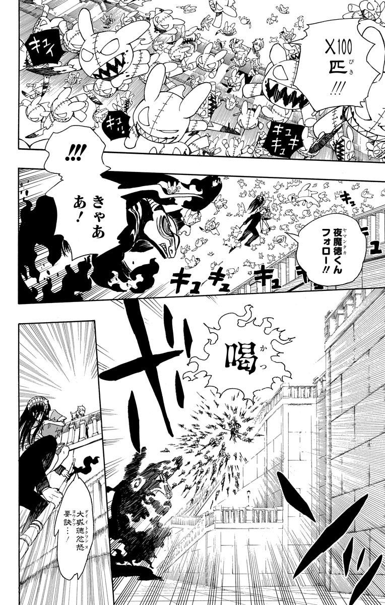 青の祓魔師 - raw - 第48話 - https://jpee.aabb.to/JPEE/9081/bbzrasmrrs5.jpg