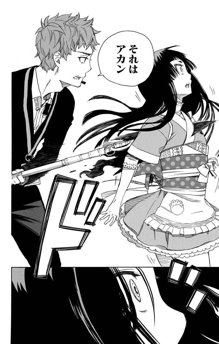 青の祓魔師 - raw - 第48話 - https://jpee.aabb.to/JPEE/9081/ir0ezvarxit.jpg